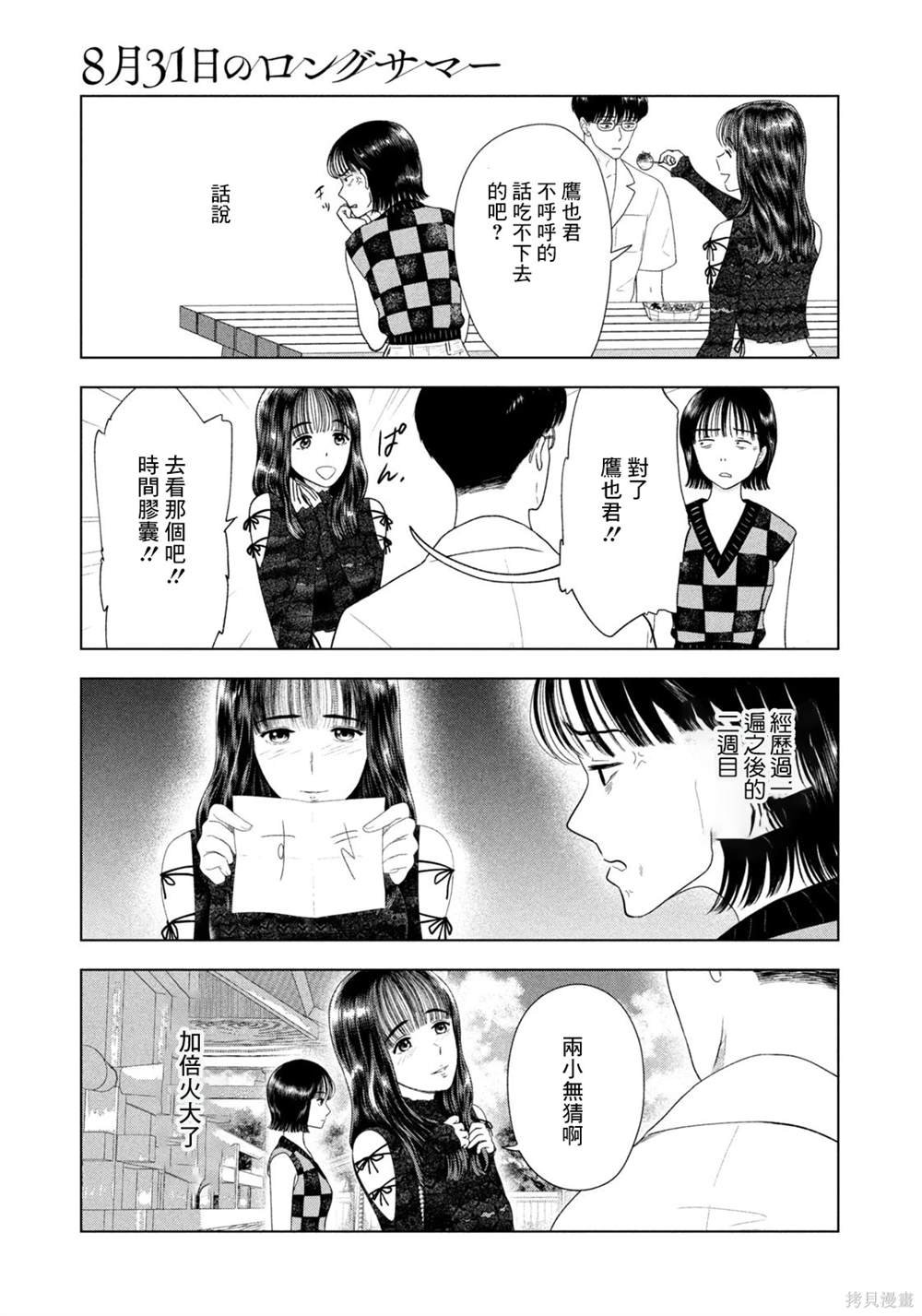 第56话