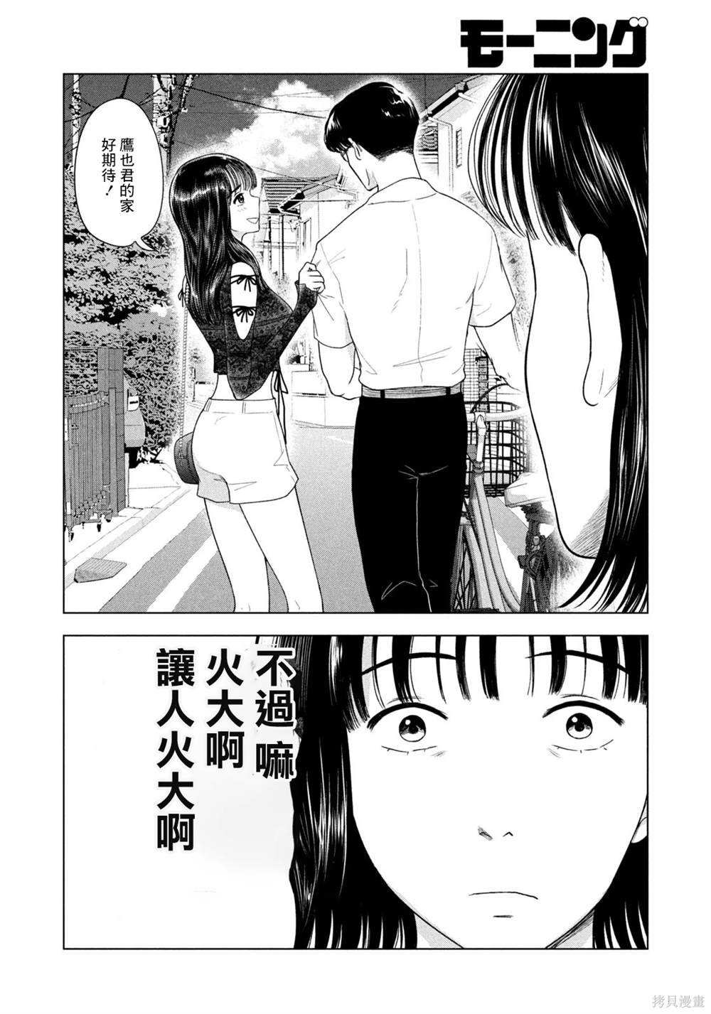 第56话