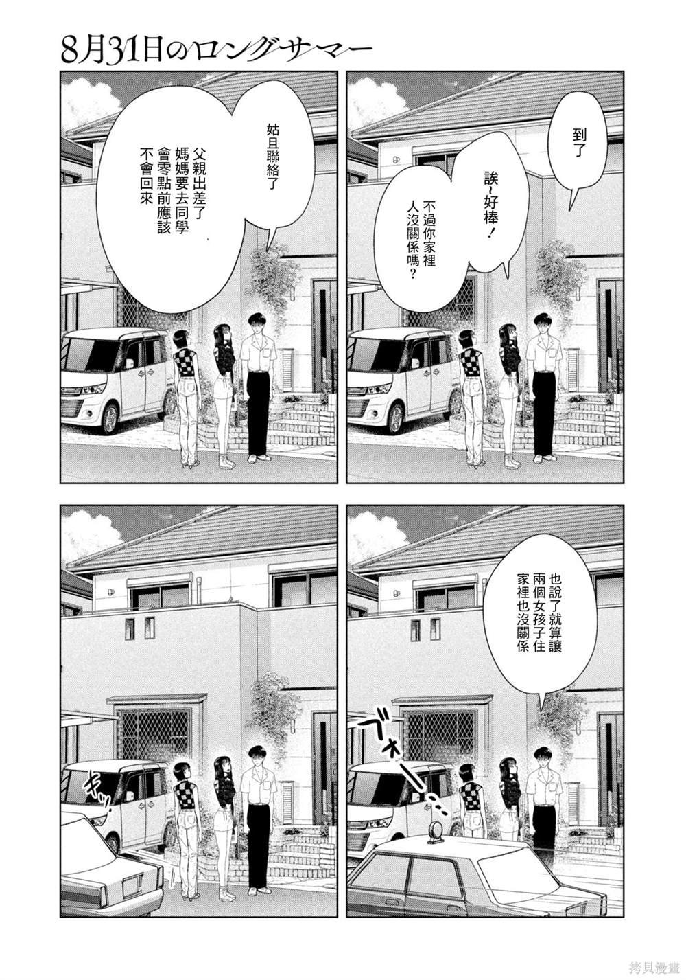 第56话