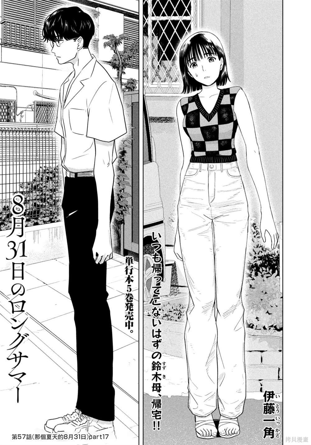 第57话