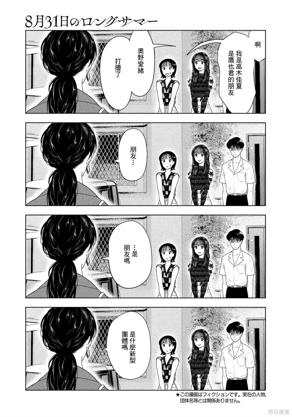第57话