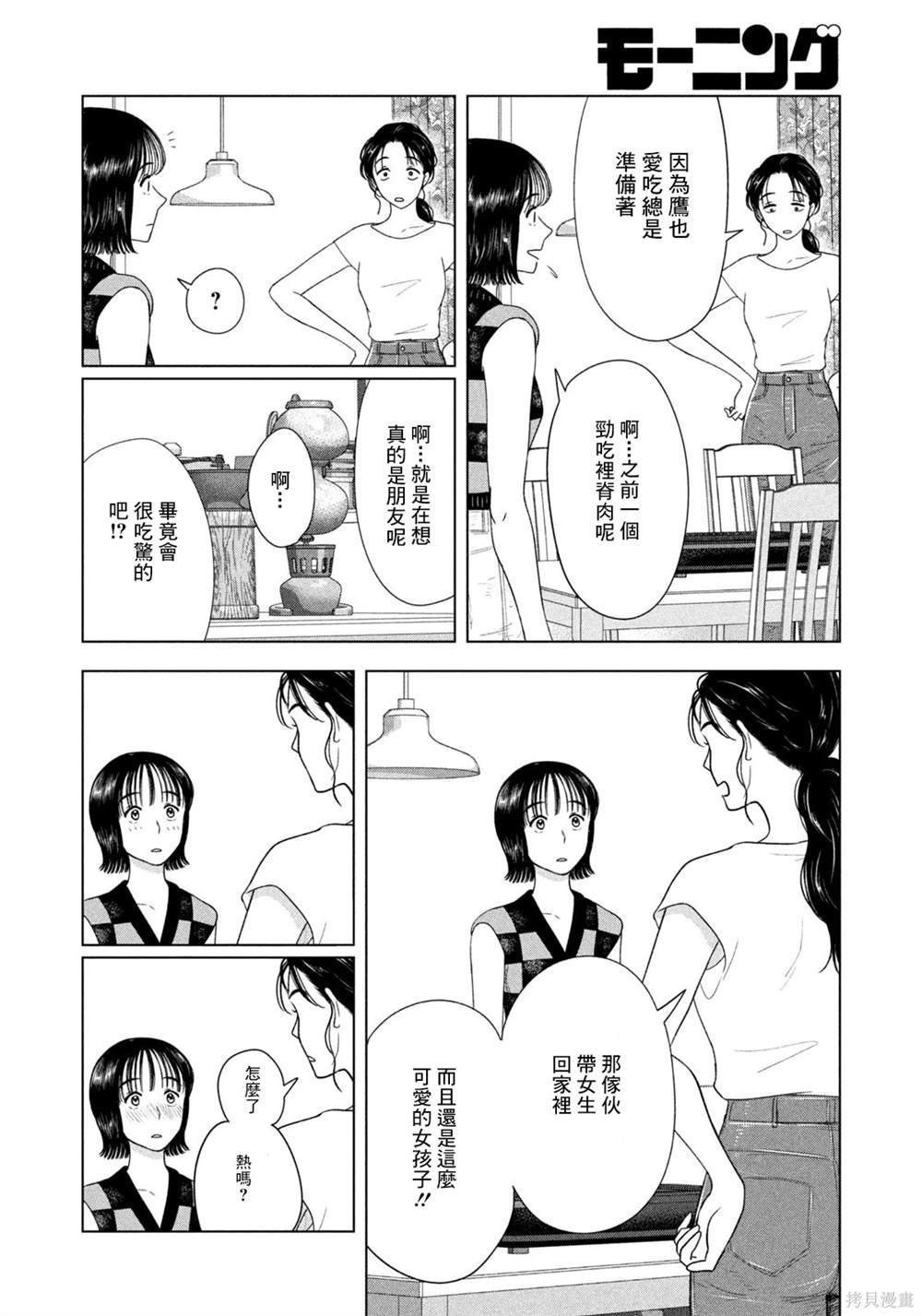 第57话