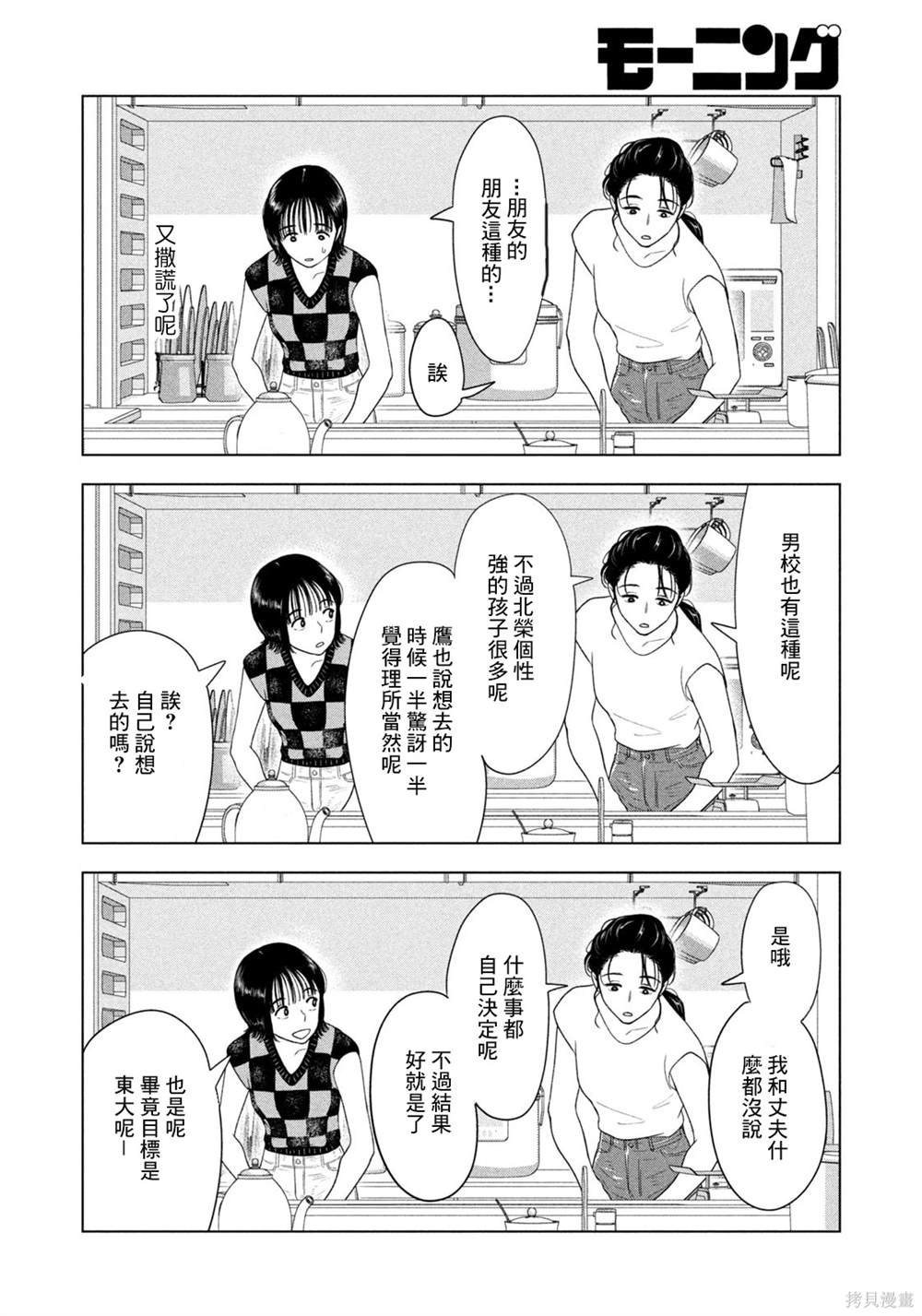 第57话