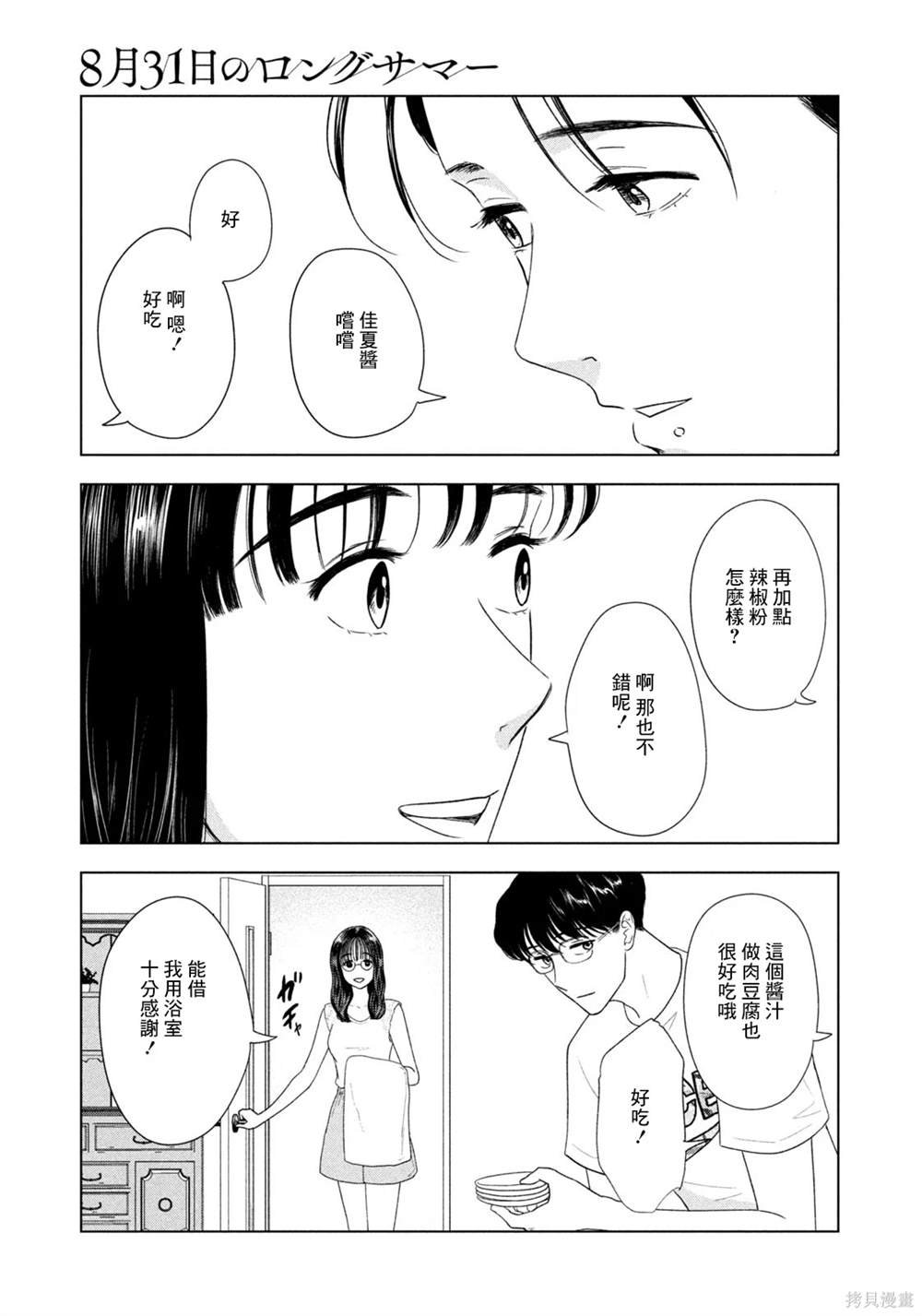 第57话