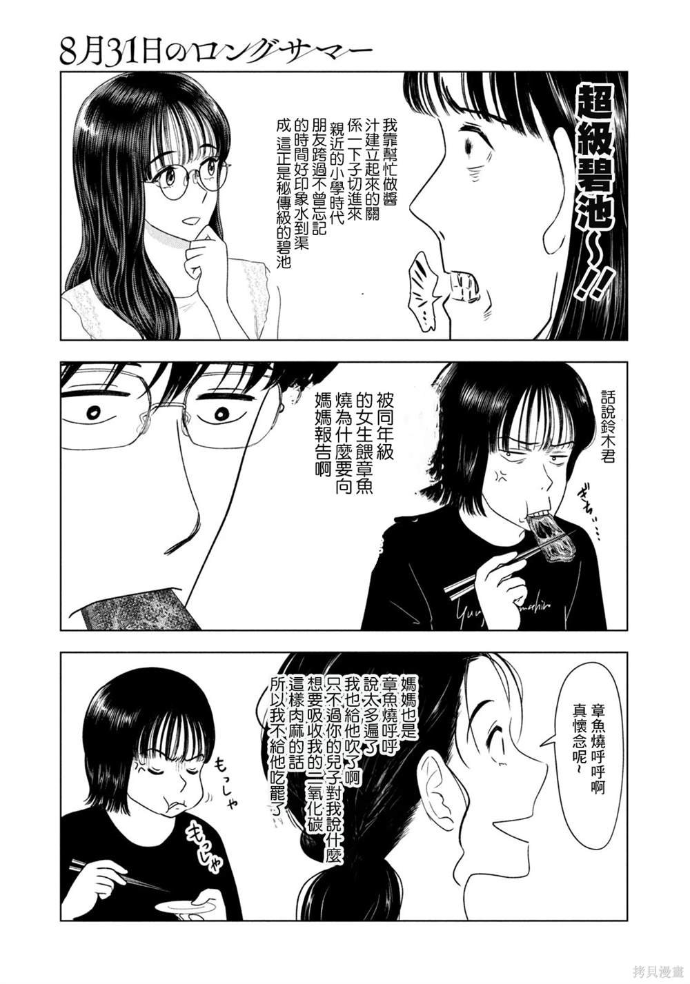 第57话