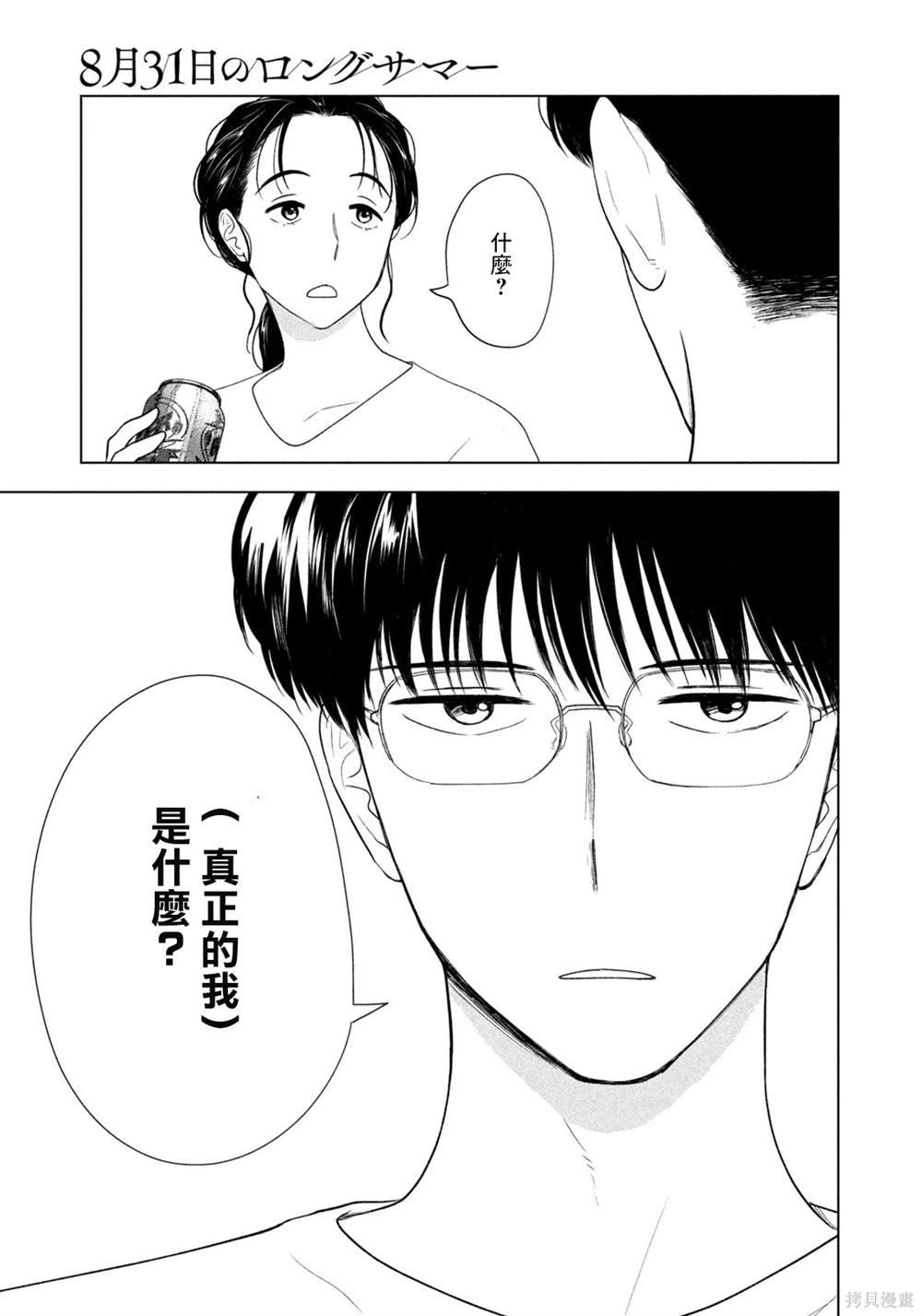 第57话