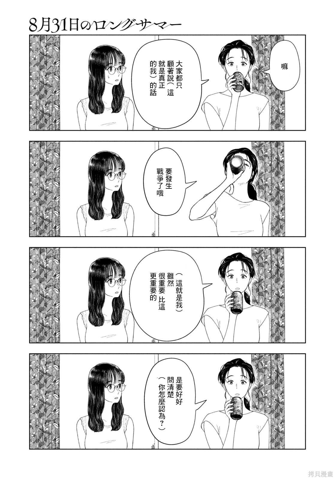 第58话