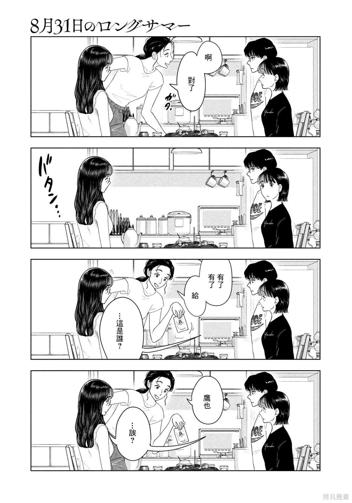 第58话