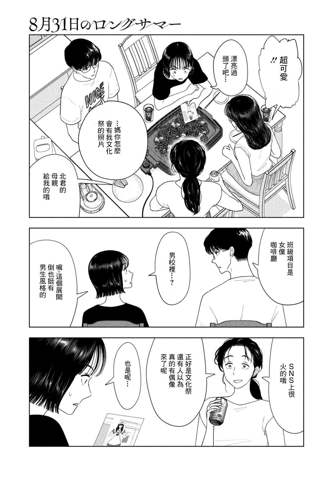 第59话
