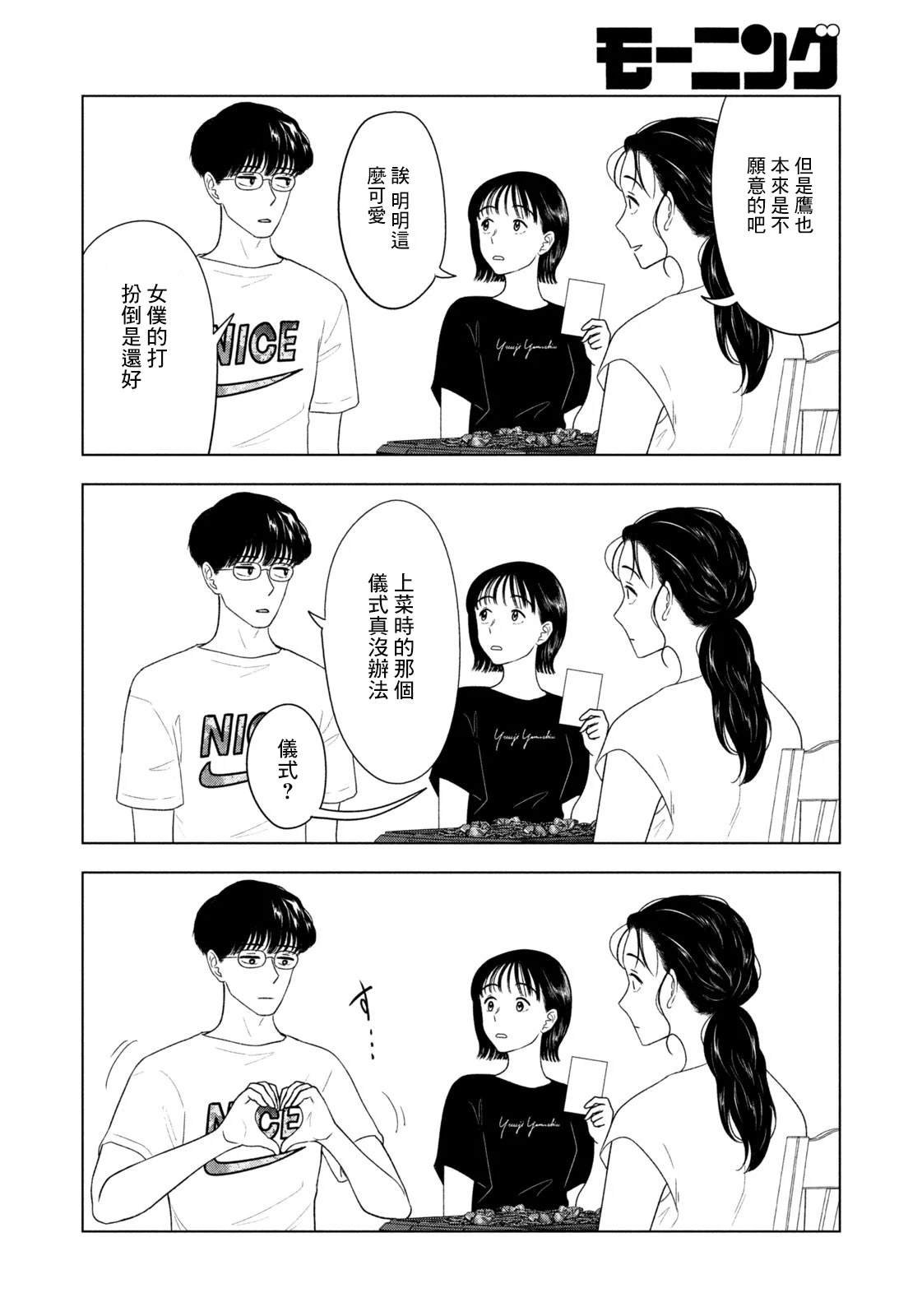 第59话
