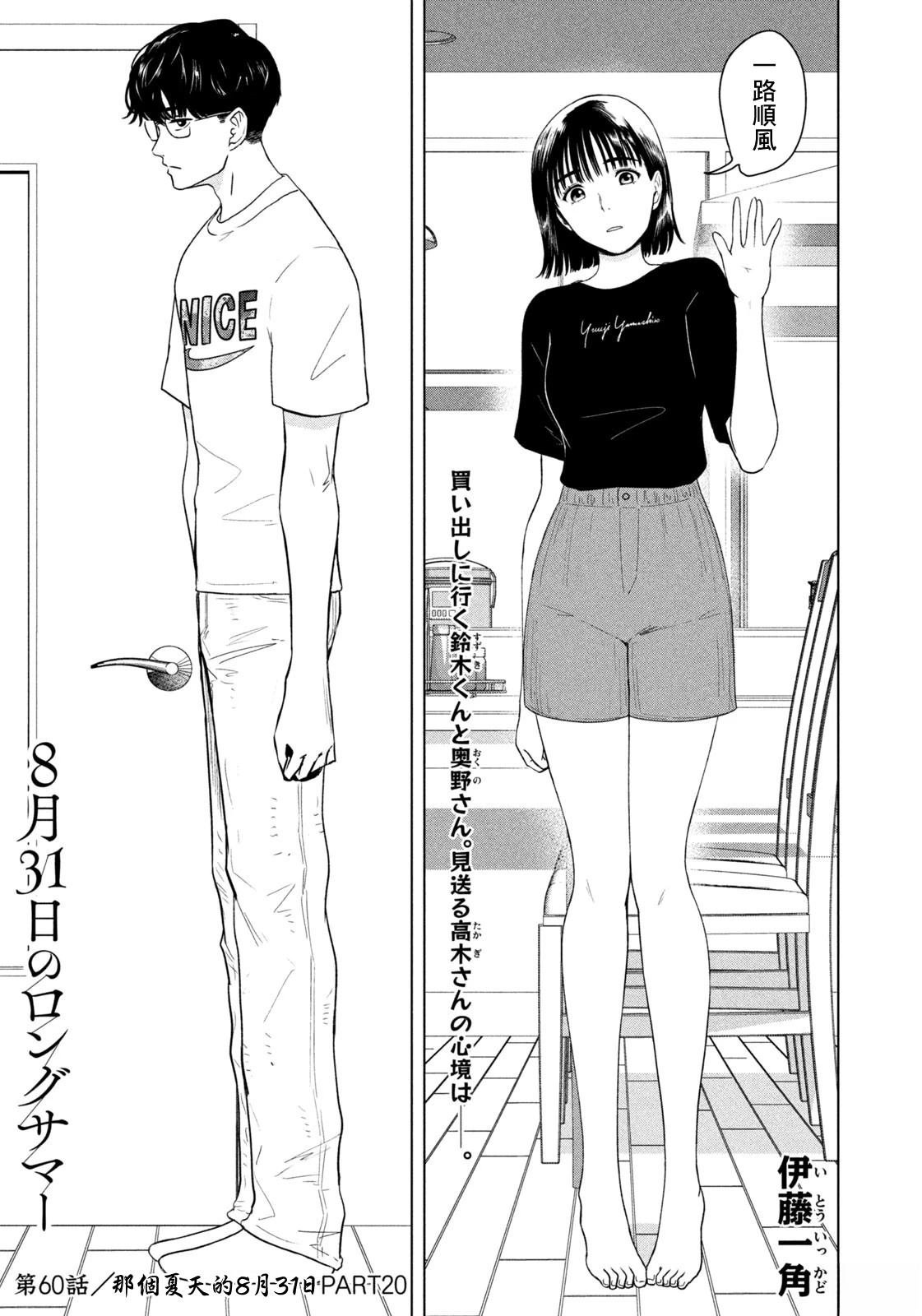 第60话