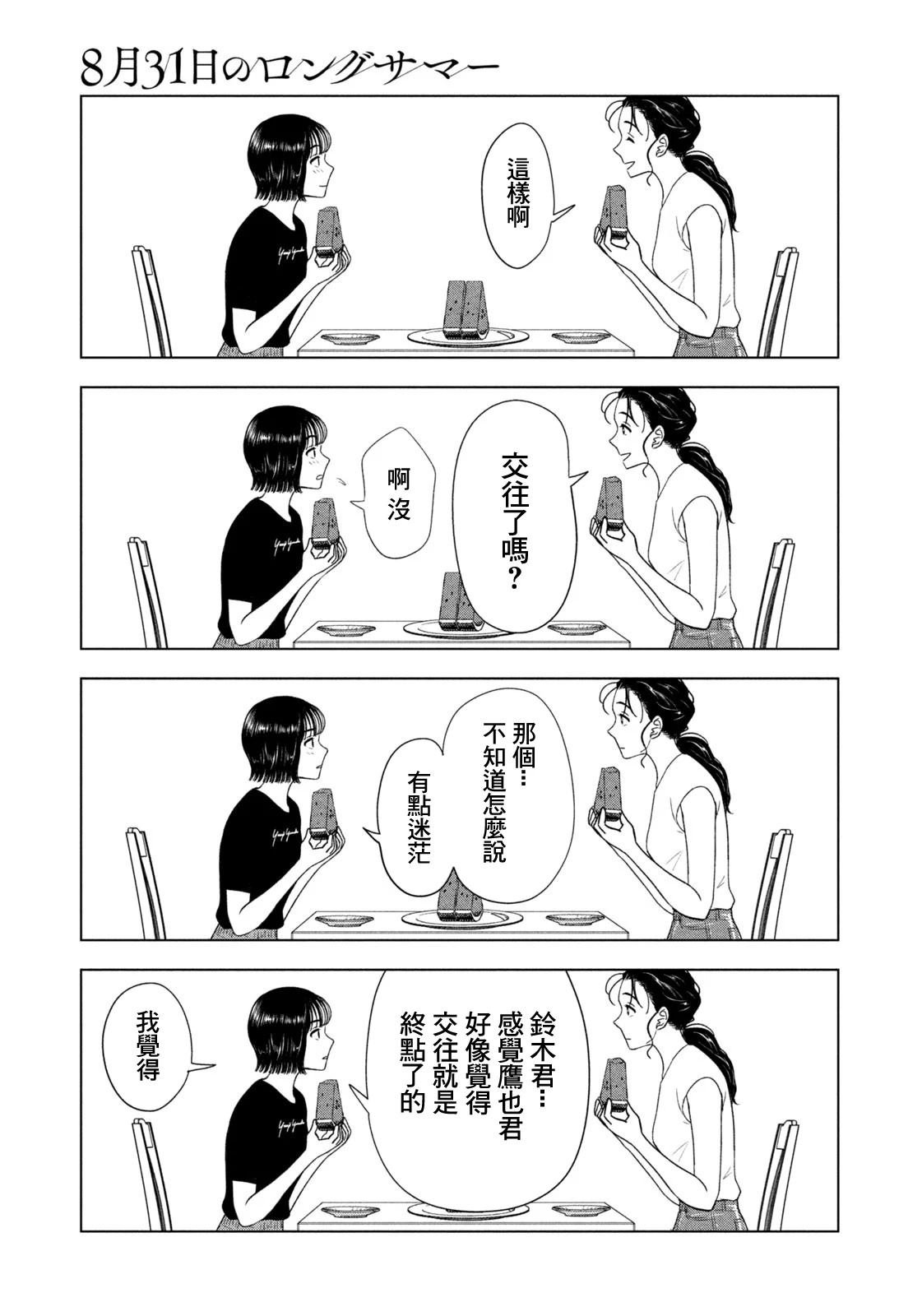 第60话
