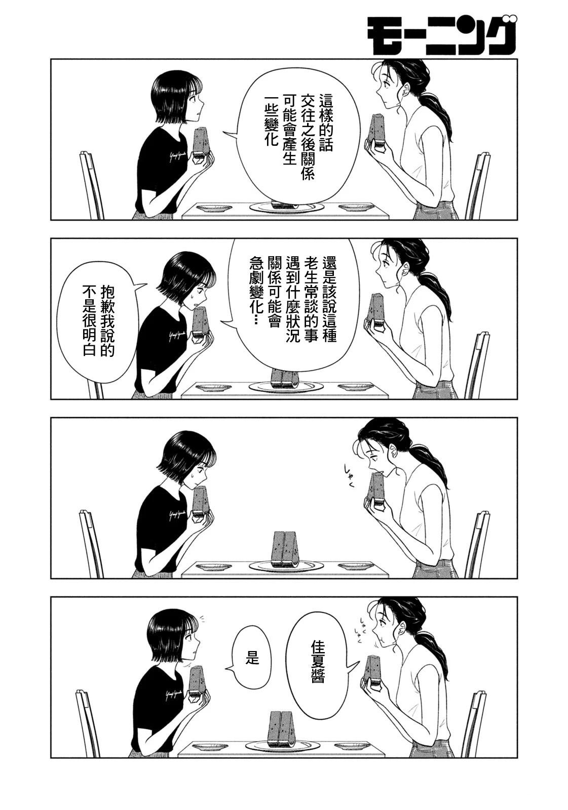 第60话