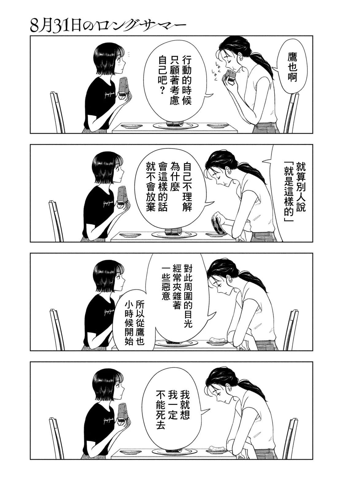 第60话