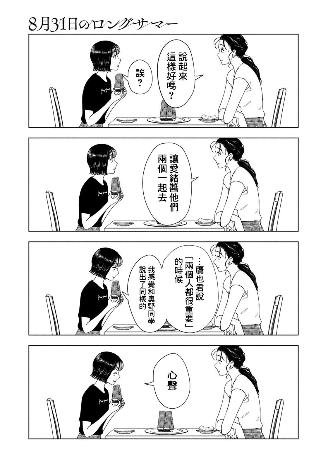 第60话