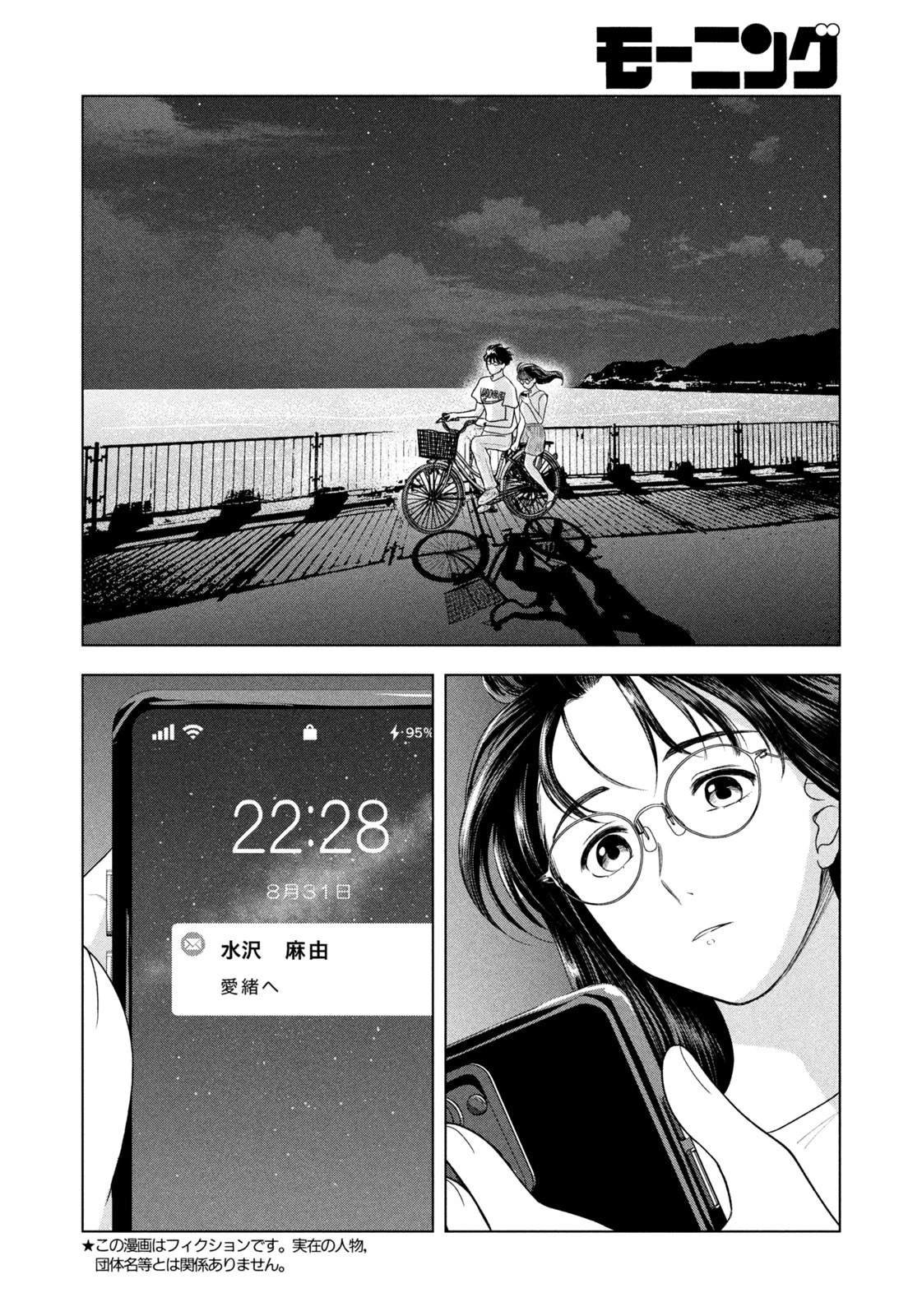 第61话