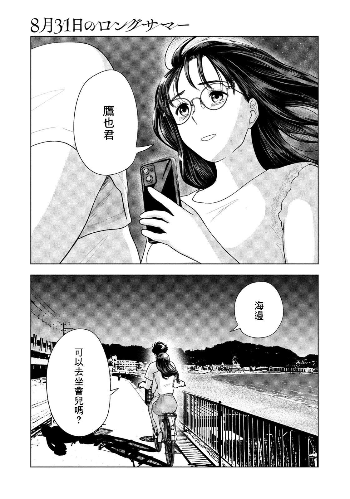 第61话