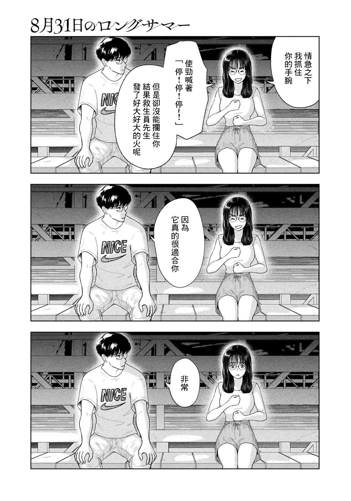 第61话