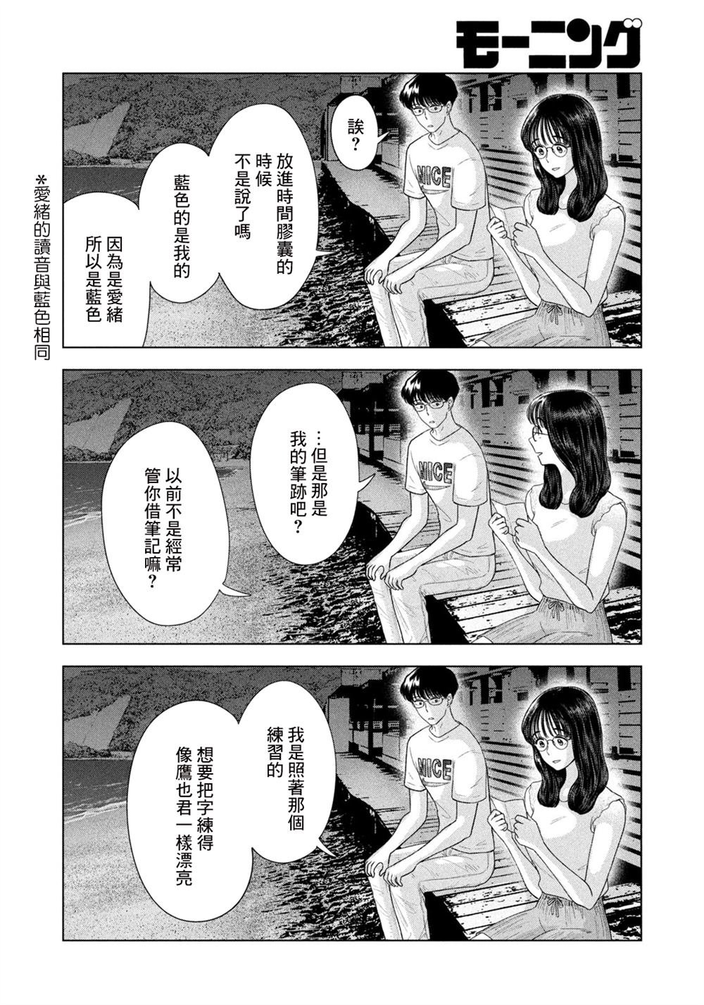 第62话