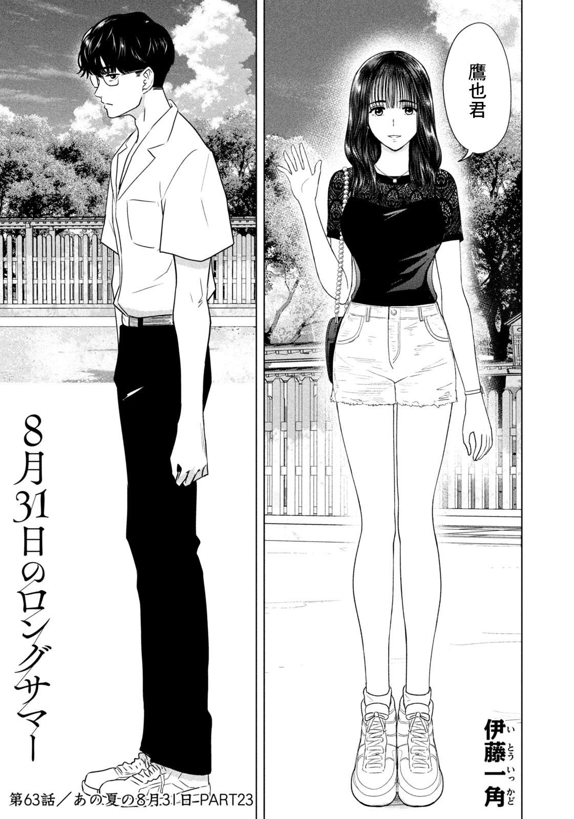 第63话