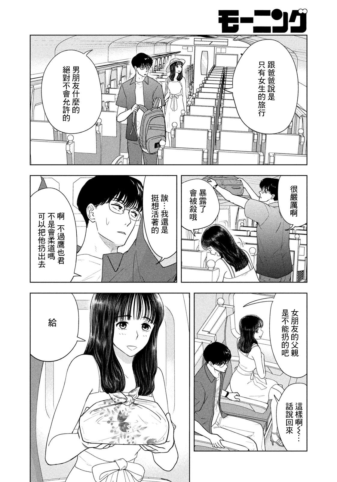 第63话