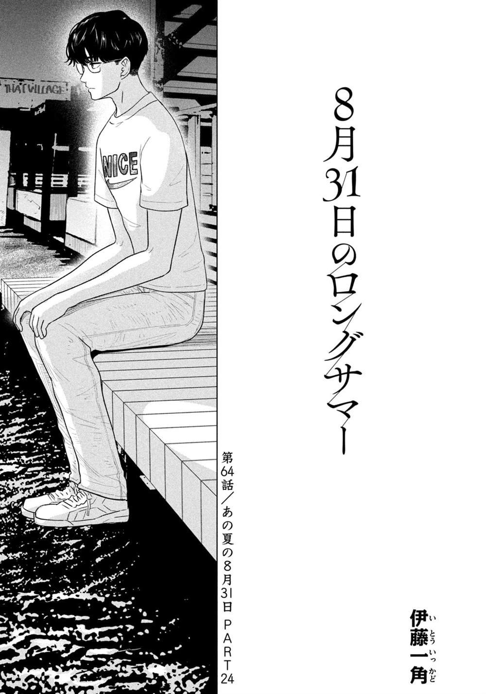 第64话