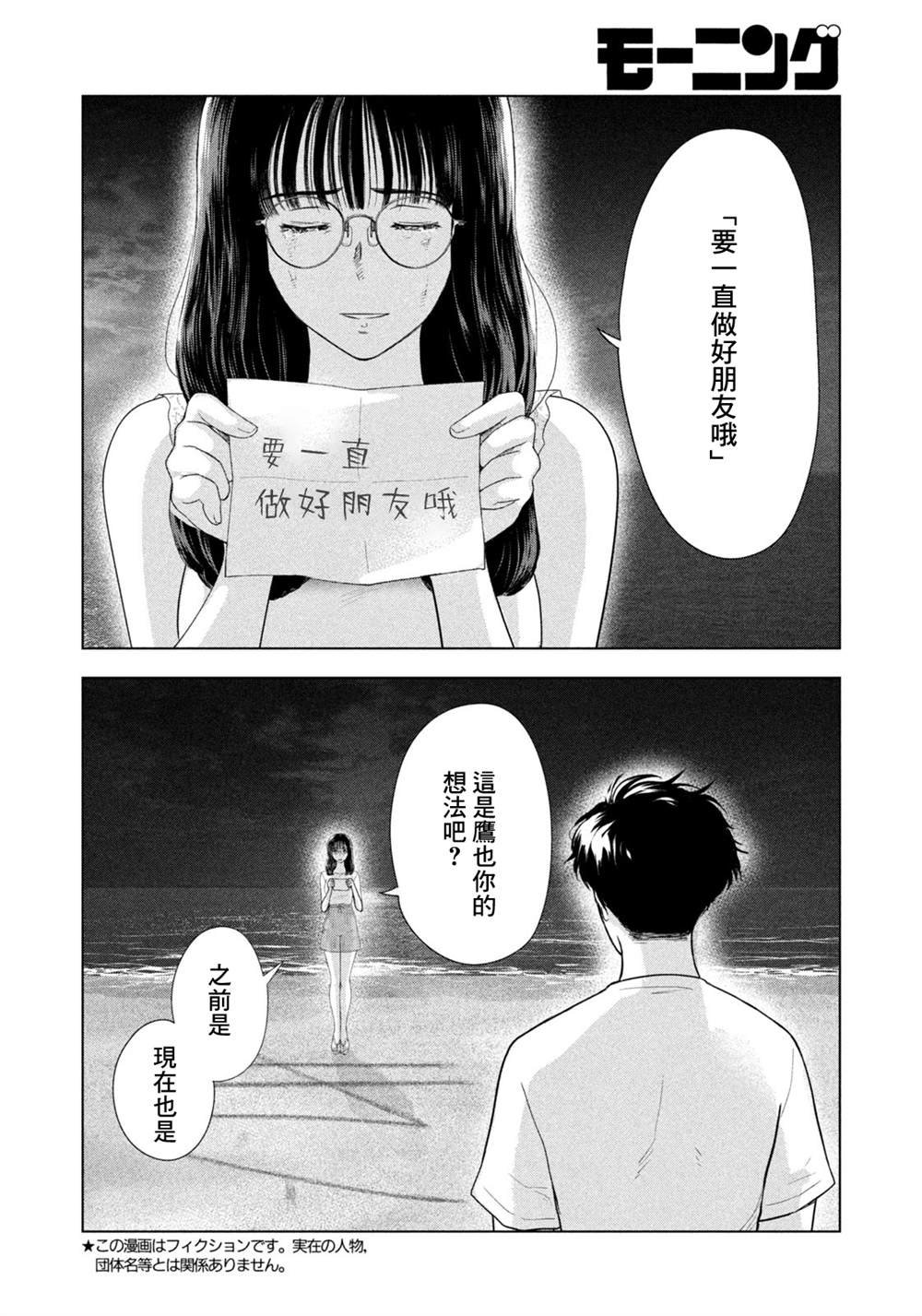 第64话