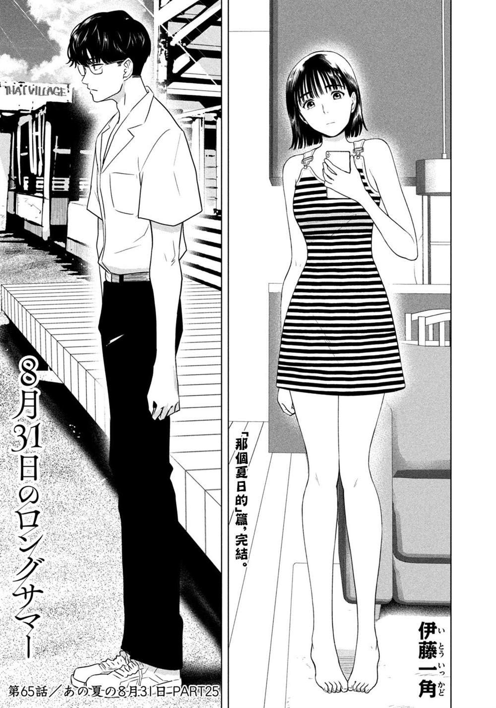 第65话