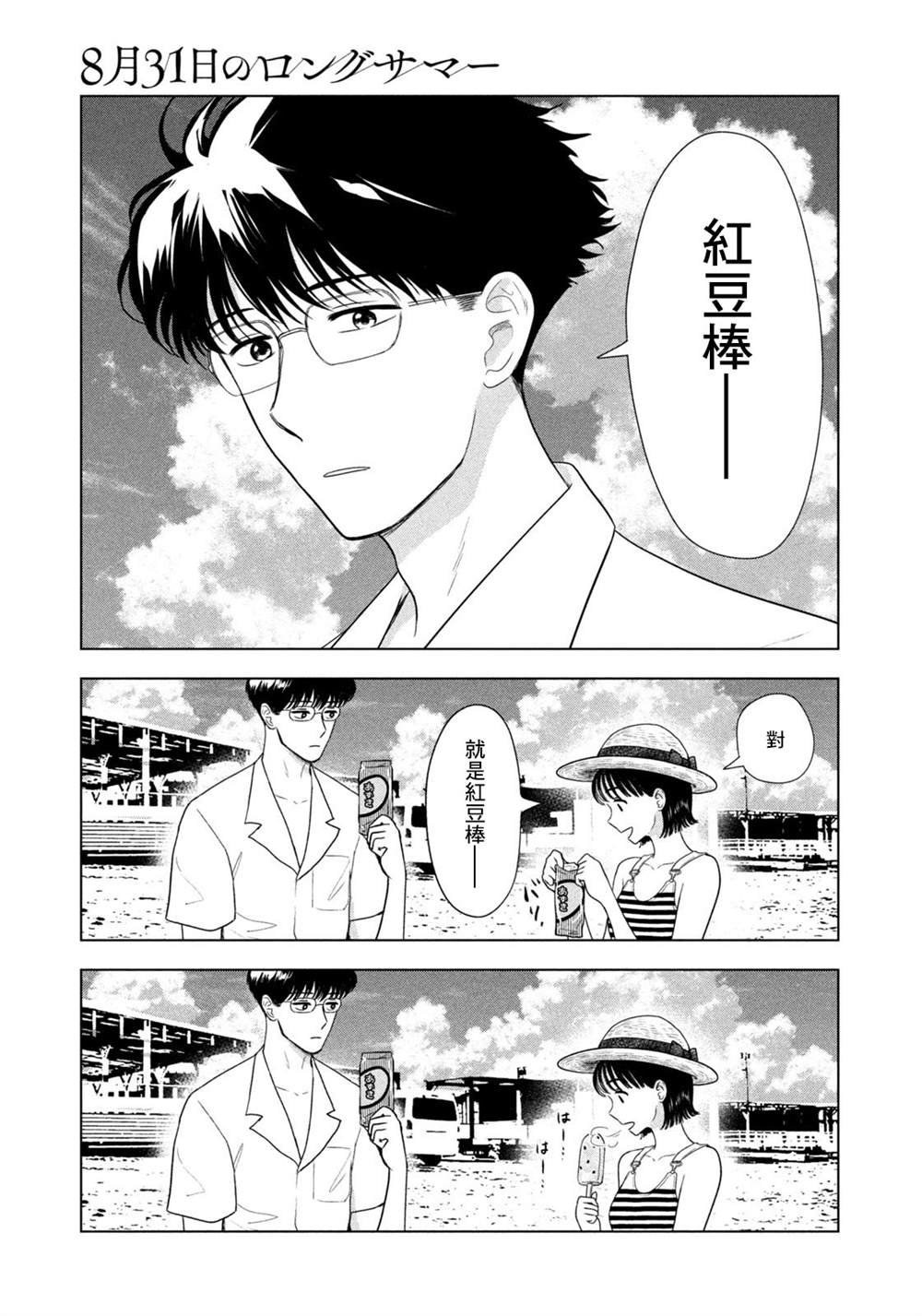 第65话