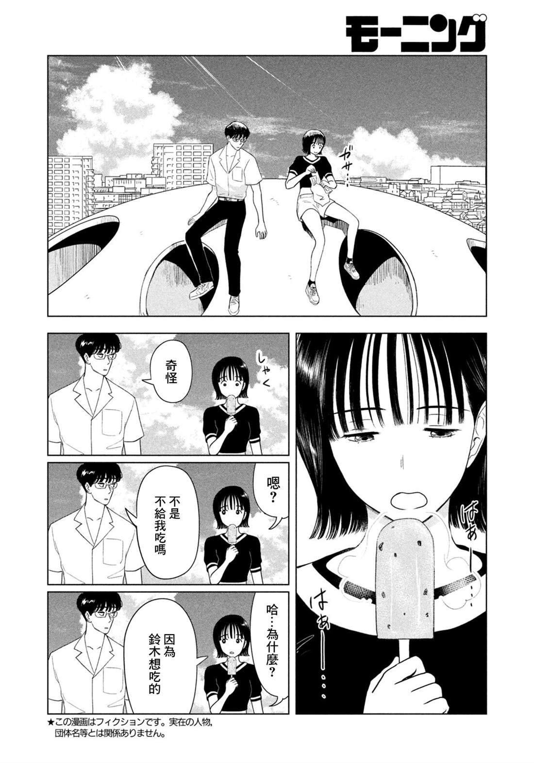 第66话