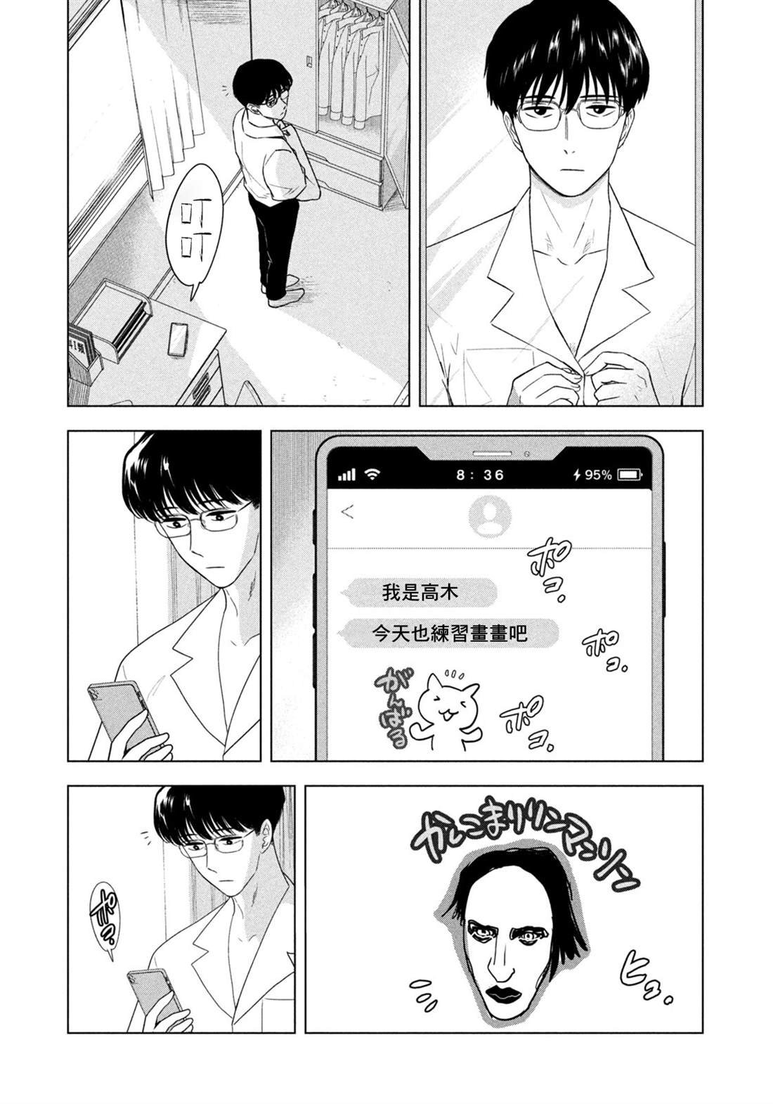 第66话