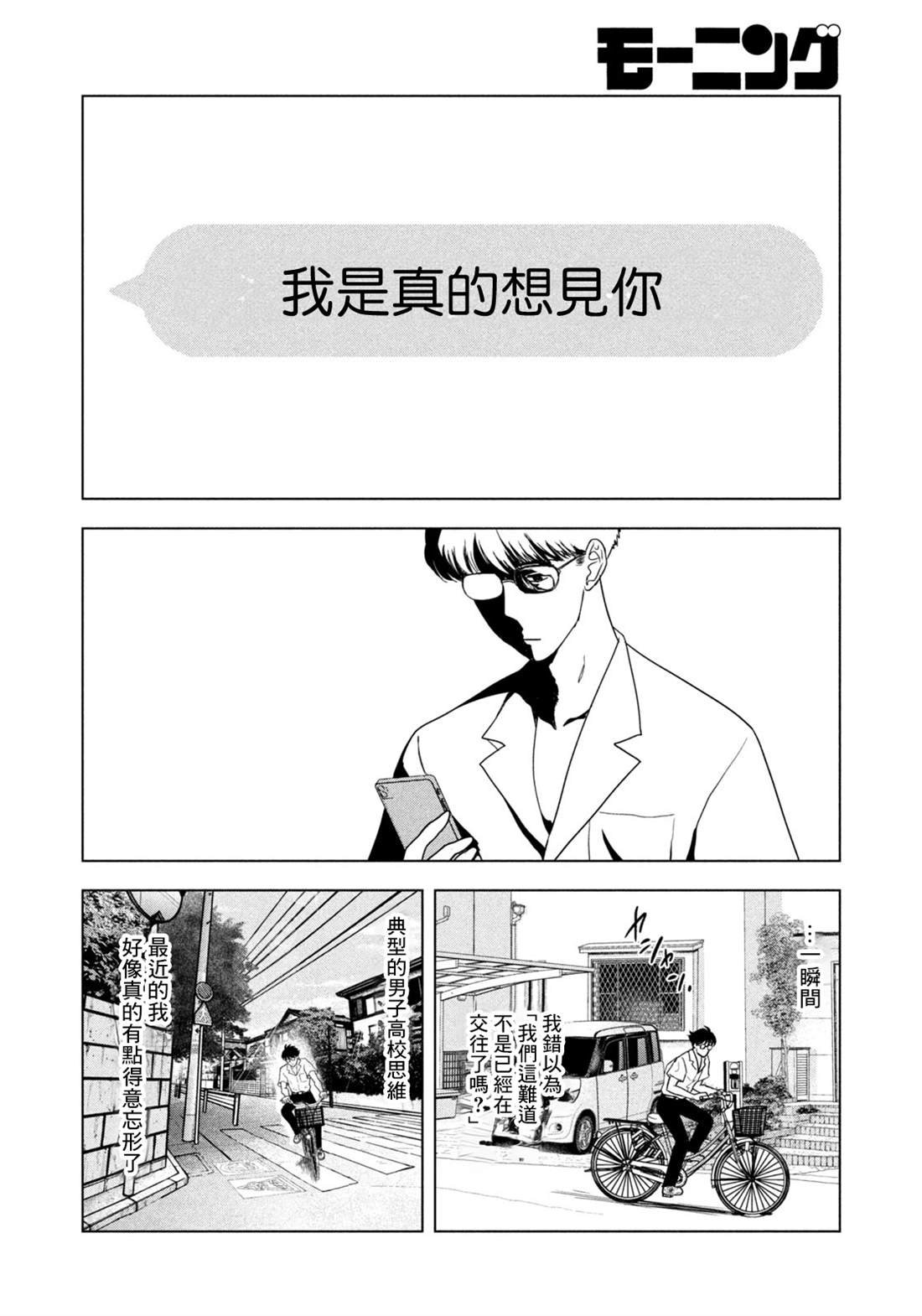 第66话