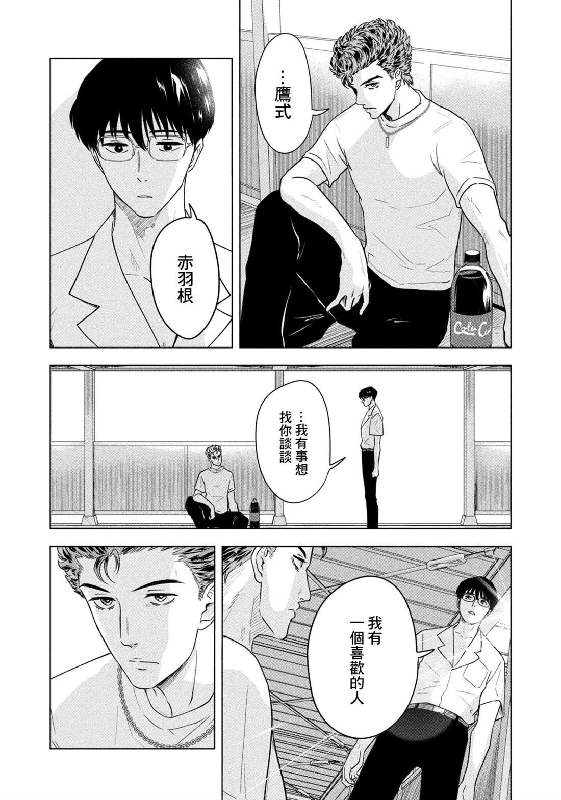 第66话