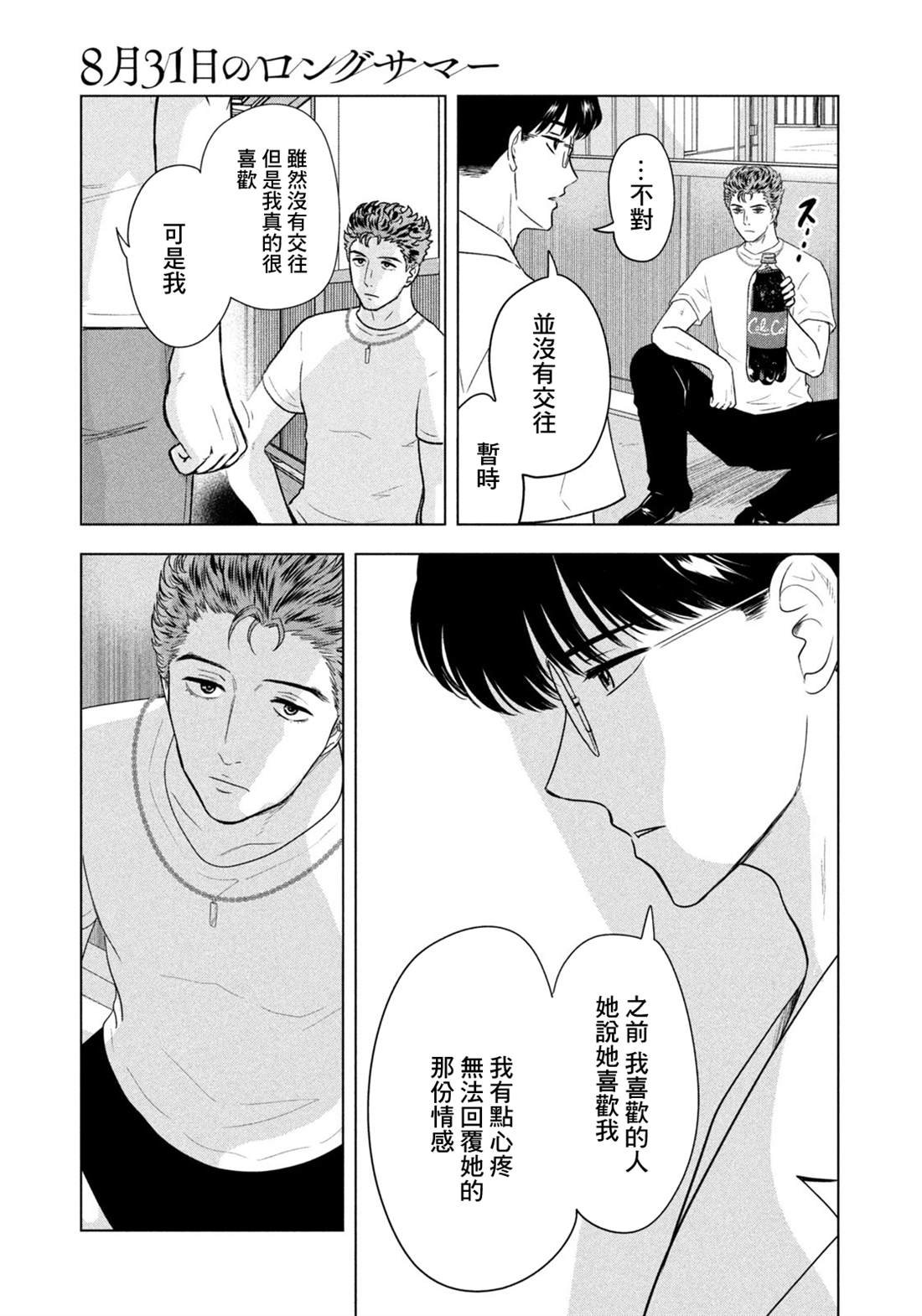 第66话