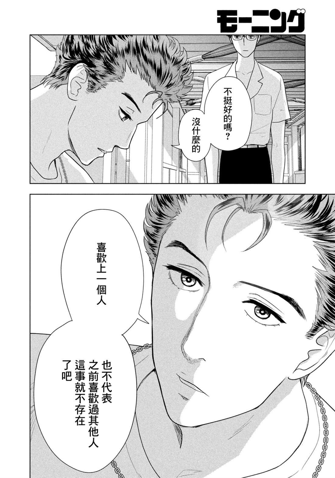 第66话