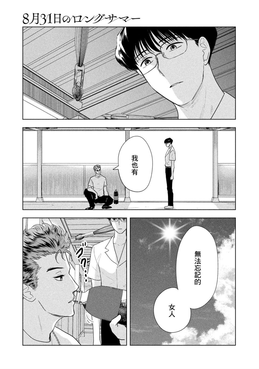 第66话