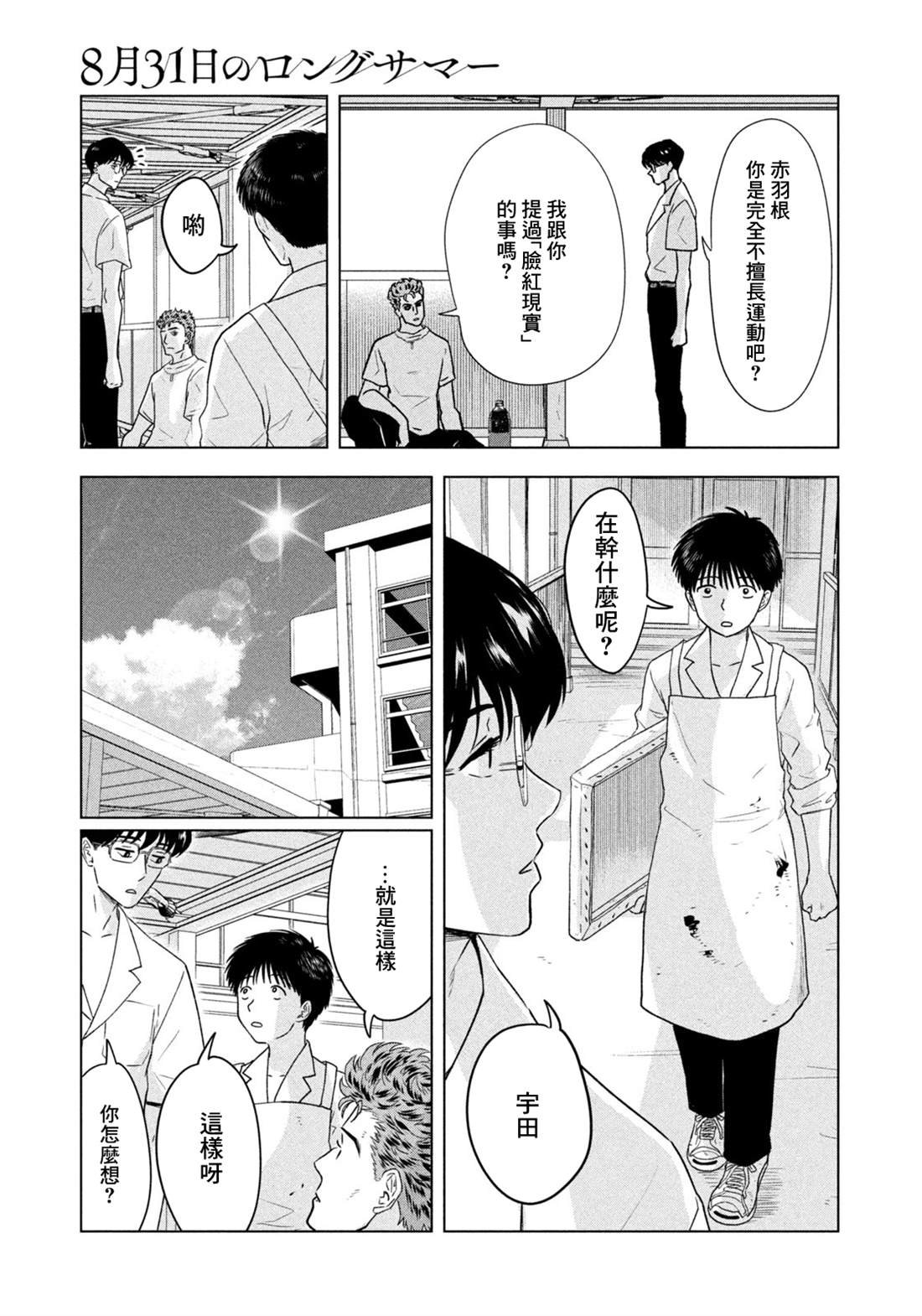 第66话