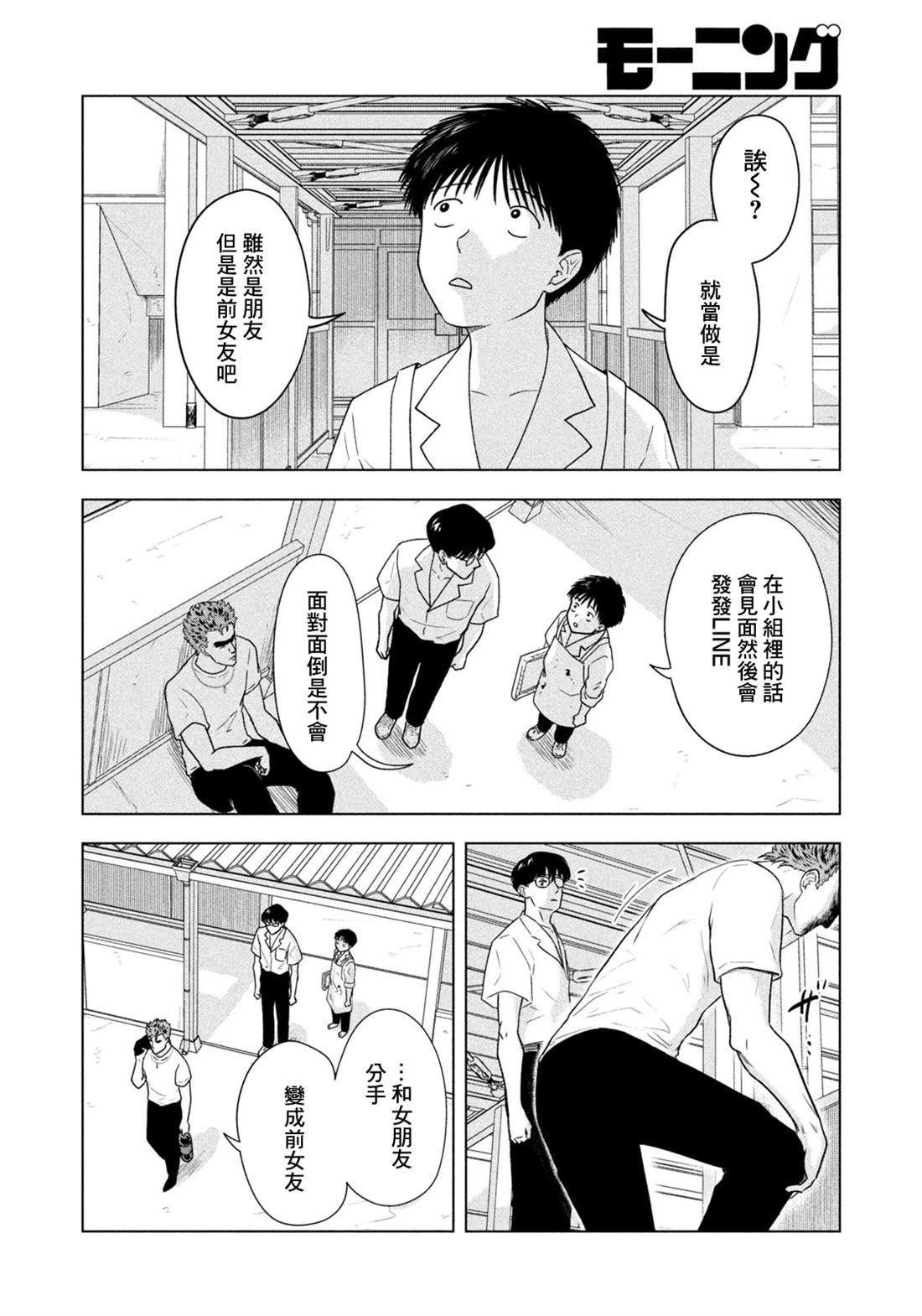 第66话