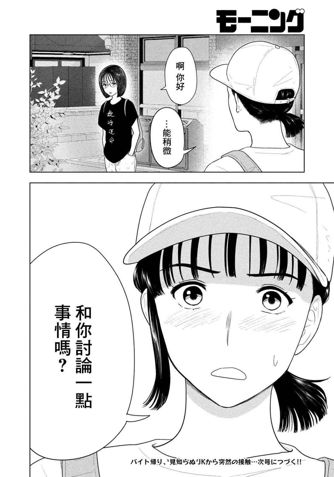 第66话