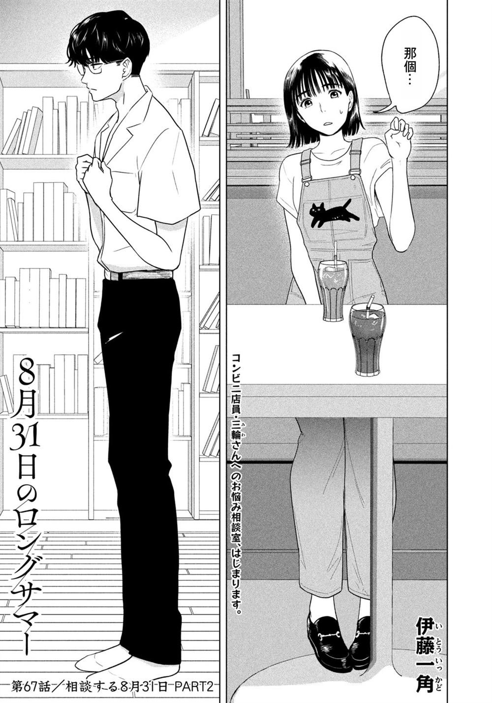第67话