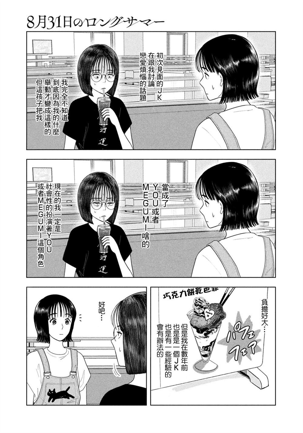 第67话