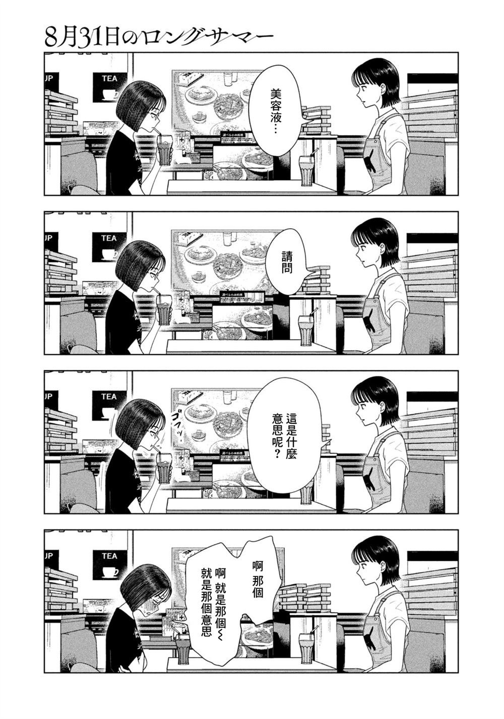 第67话