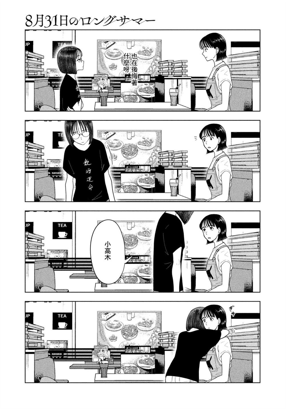 第67话
