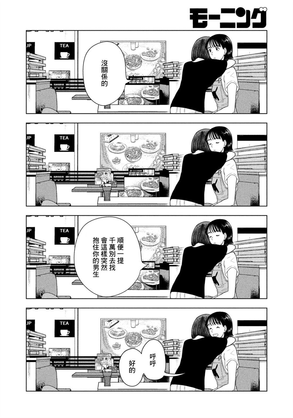 第67话