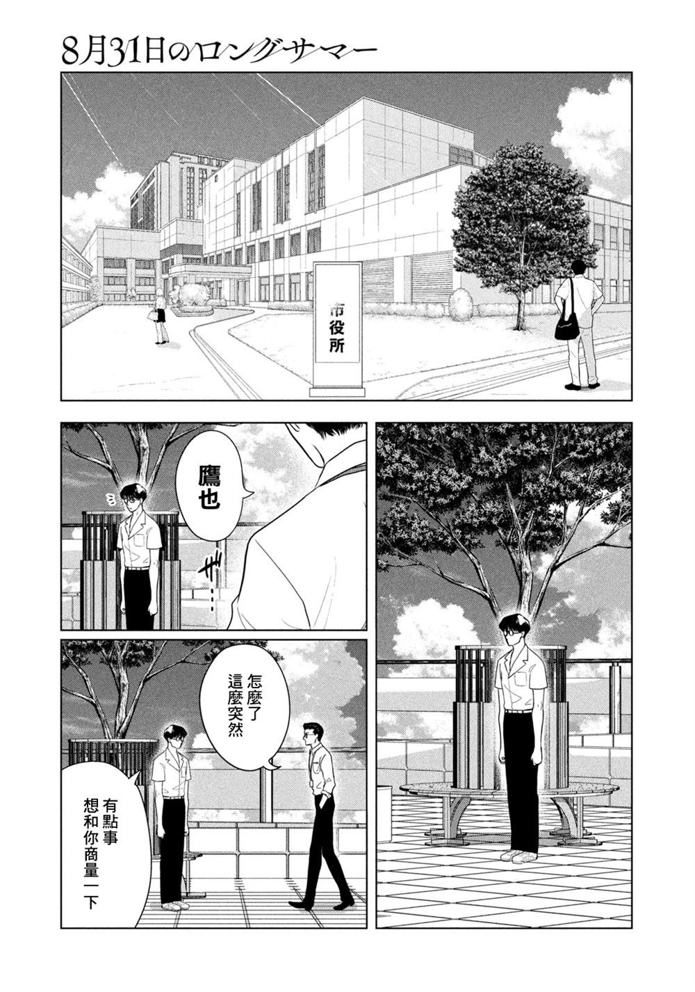 第67话