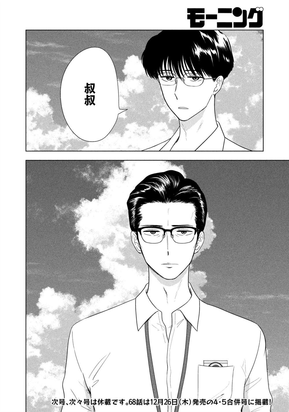 第67话