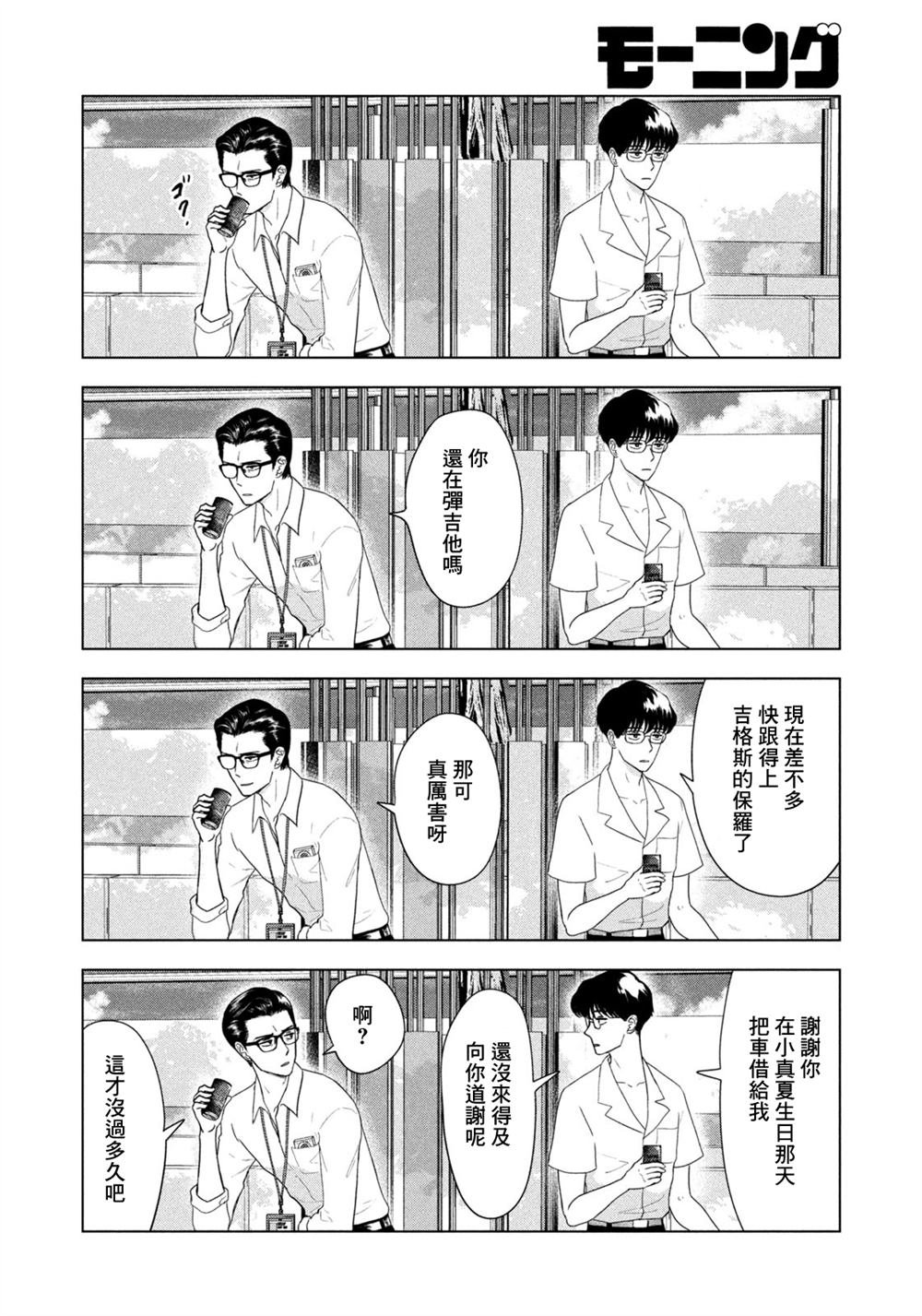 第68话