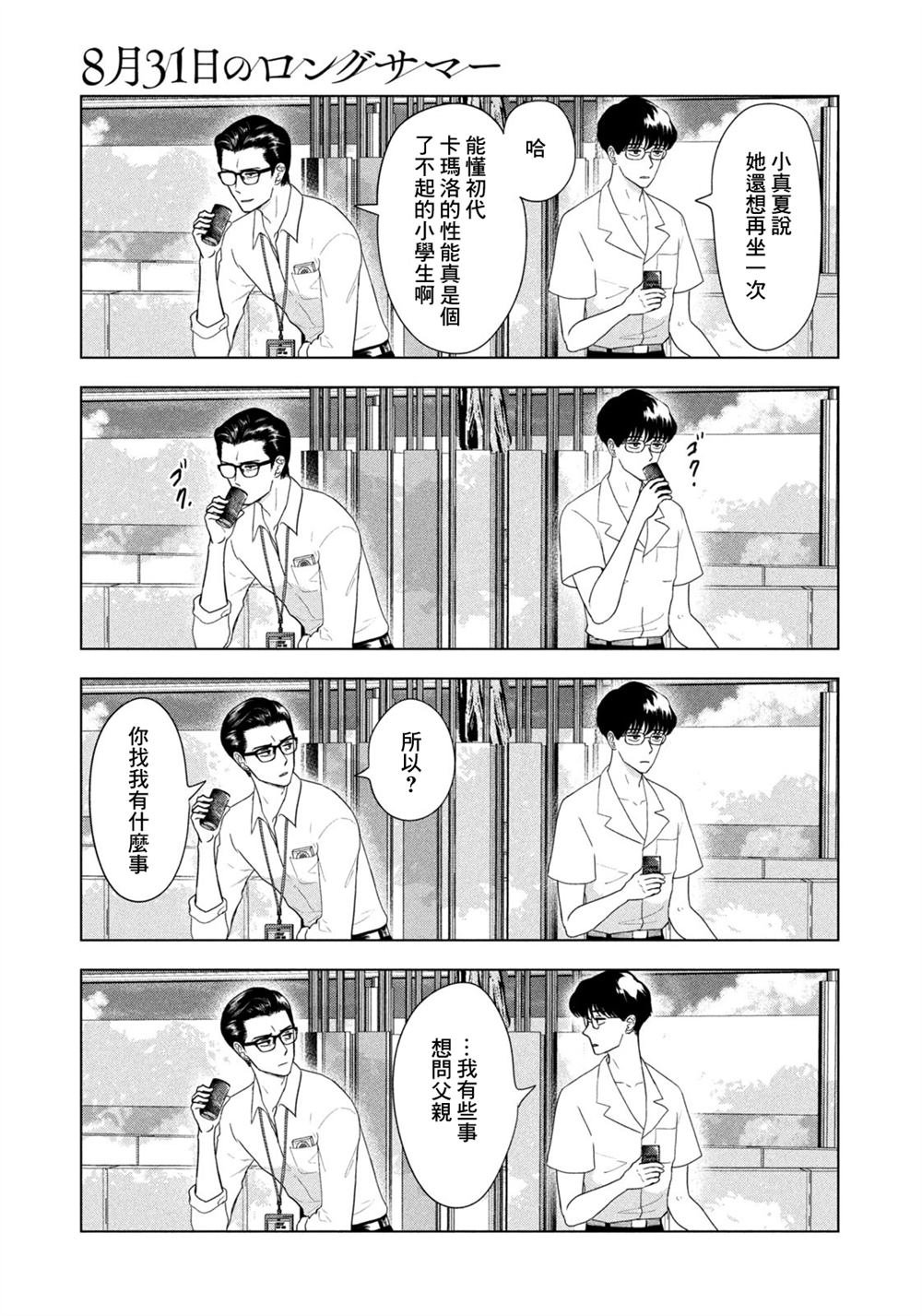第68话