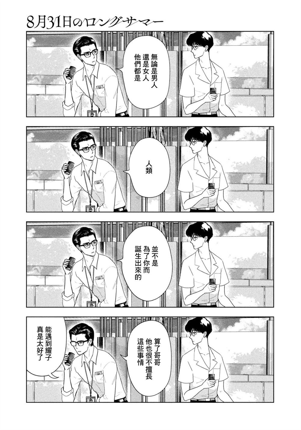 第68话