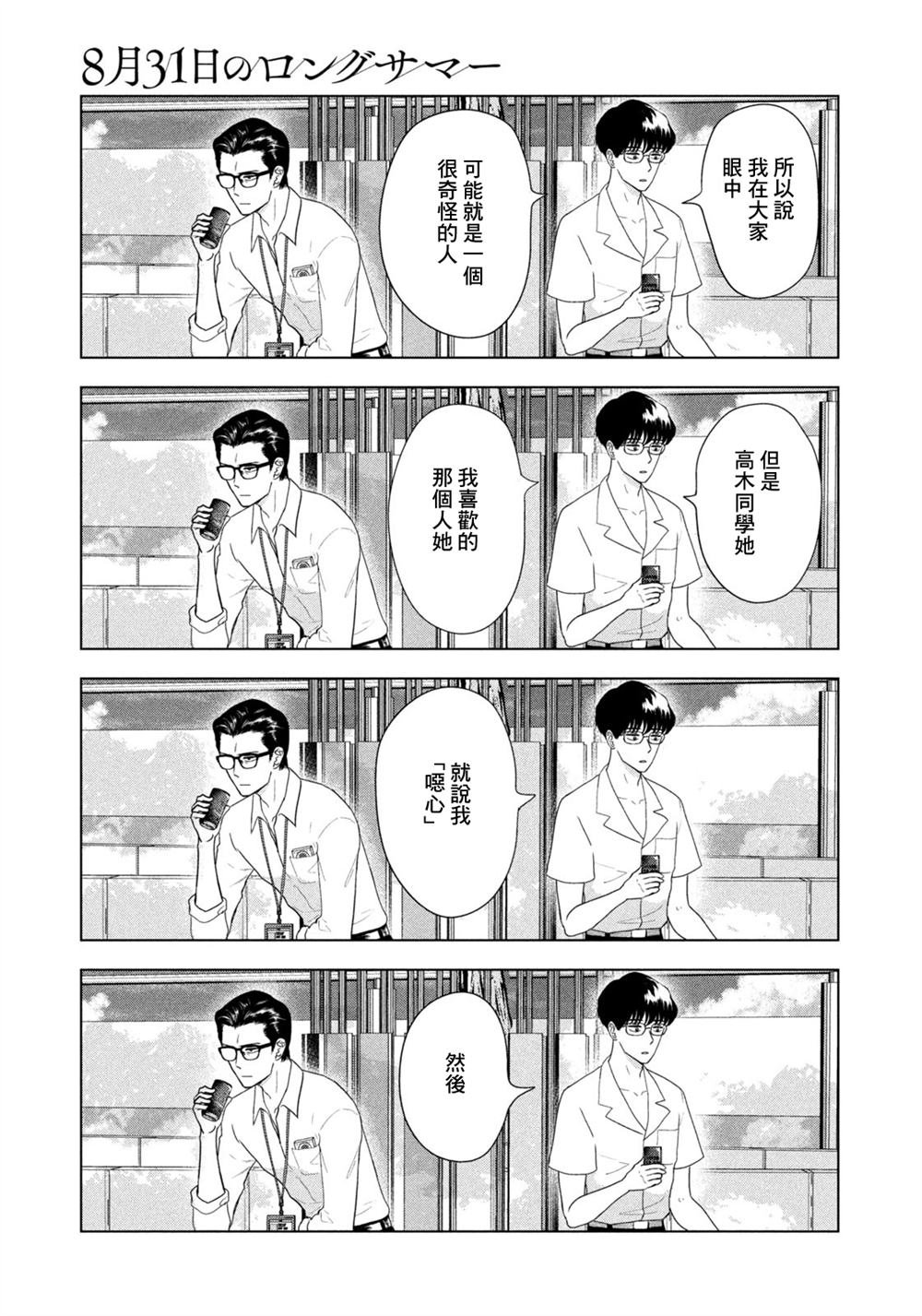 第68话